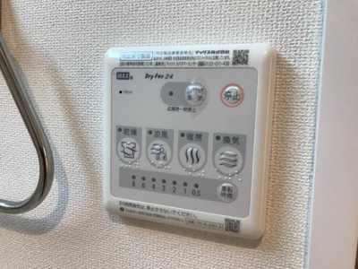 【設備】 | サン・ベリー | 浴室乾燥機リモコン