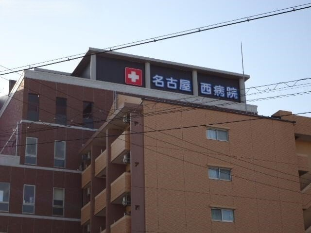 プラティークあらこの周辺|名古屋西病院まで300m