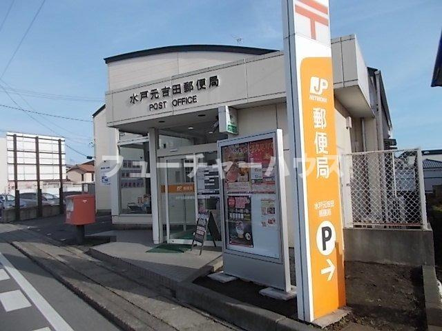 アグレイアの周辺|水戸元吉田郵便局まで800m