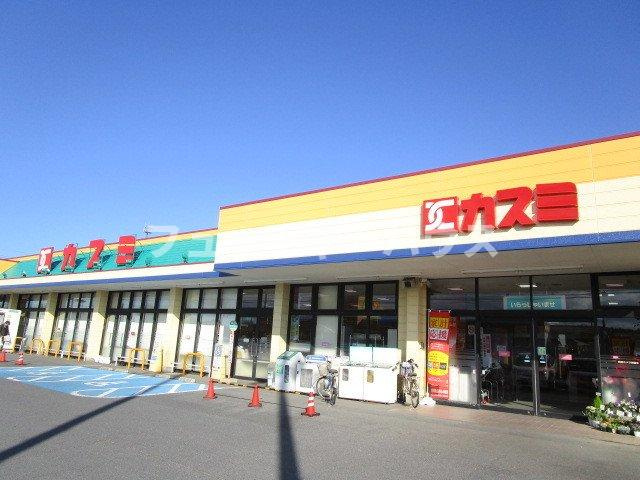 グランツの周辺|カスミ常陸大宮店まで150m