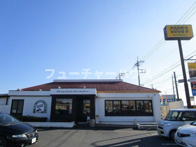 グランツの周辺|ココス常陸大宮店まで400m