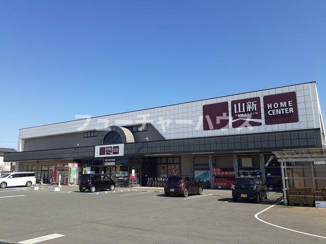 プラシ－ド・フィルⅠの周辺|山新　平須店まで750m