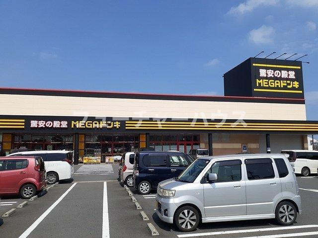 プリムローズⅢの周辺|MEGAドン・キホーテ日立店まで900m