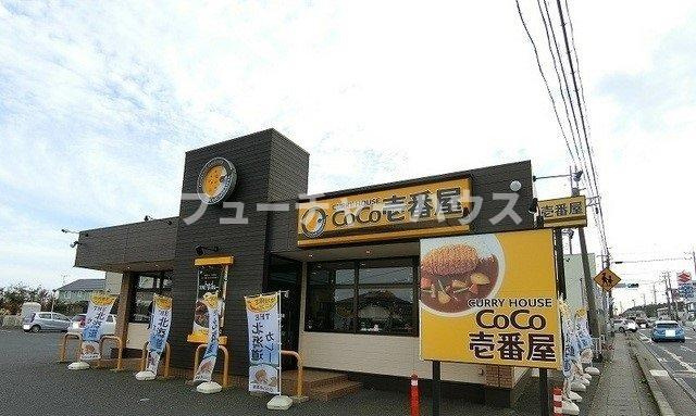 フィルヴェールⅠの周辺|CoCo壱番屋　大沼町まで1200m