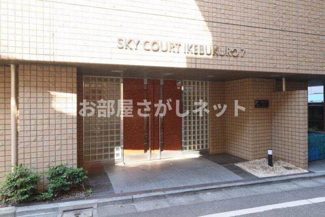 スカイコート池袋第７【おとり物件なし】#学生・社会人にオススメ！初期費用分割払いOK！のエントランス