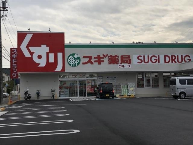 メラ　ロッソ　セコンドの周辺|スギ薬局　鳴海南店まで300m