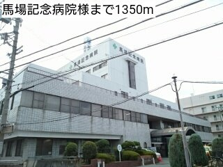 サニー　フラットの周辺|馬場記念病院様まで1350m