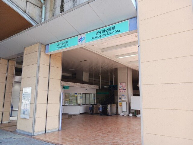 ベル　シティー　Ⅱの周辺|あおなみ線　荒子川公園駅まで1900m