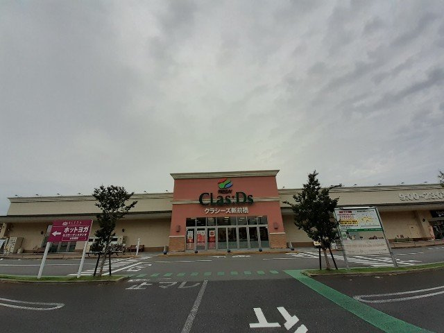 グレイスマンションの周辺|フレッセイクラシーズ新前橋店まで1600m