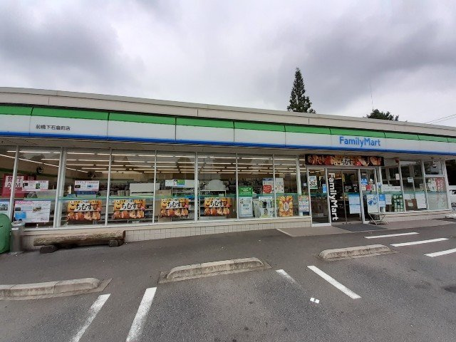 グレイスマンションの周辺|ファミリーマート前橋下石倉町店まで600m