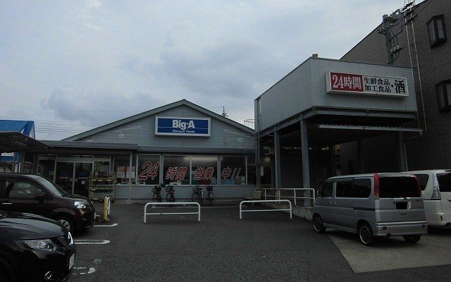 カーサフェリーチェの周辺|ビッグ・エー習志野実籾店まで900m