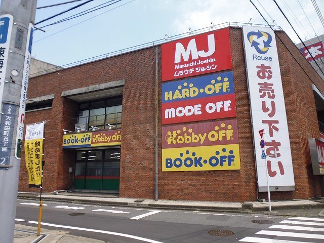 ＭｅｎｅｈｕｎｅＨｏｕｓｅの周辺|ブックオフまで800m