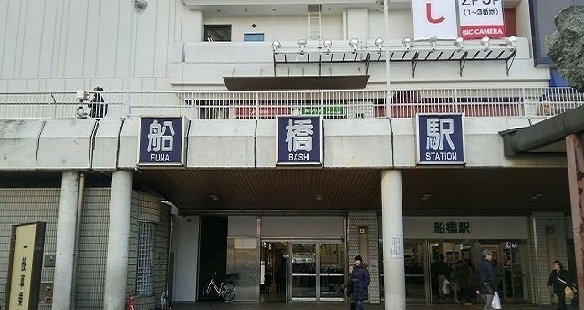 グランディールの周辺|船橋駅まで1250m