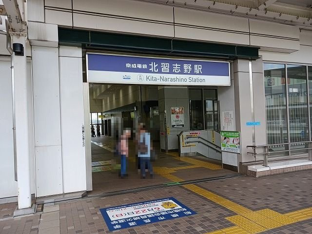 ウエストウィングの周辺|北習志野駅まで1300m