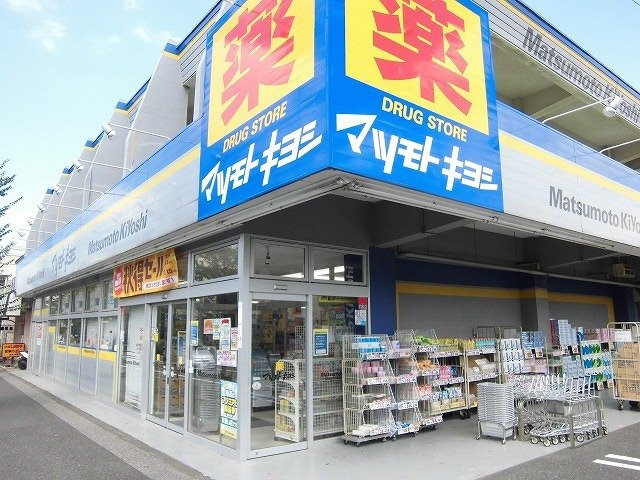 ウエストウィングの周辺|マツモトキヨシ船橋習志野台店まで1200m