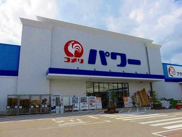 シャトーエテルネの周辺|コメリまで700m