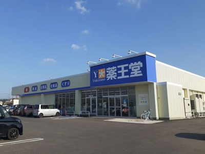【周辺】 | アニバーサリー | 薬王堂　横手八幡店まで550m