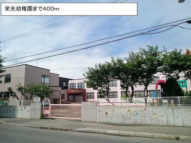 プレミアⅡの周辺|栄光幼稚園まで400m