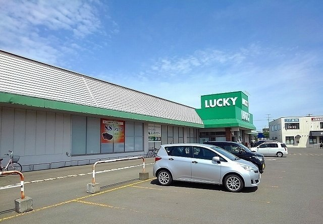 光マンションの周辺|ラッキー北49条店まで540m