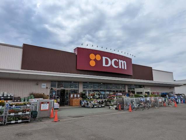 光マンションの周辺|ＤＣＭ北栄店まで580m