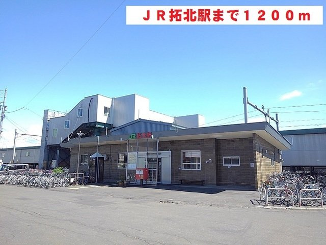 ベルブランⅠの周辺|JR拓北駅まで1200m