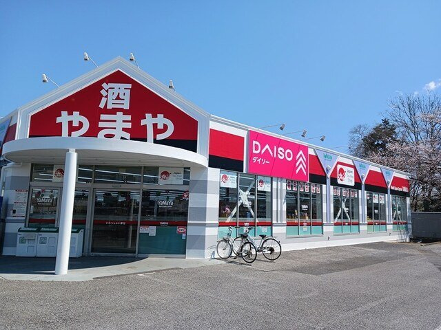 グレイシャスの周辺|酒のやまや　DAISOまで300m