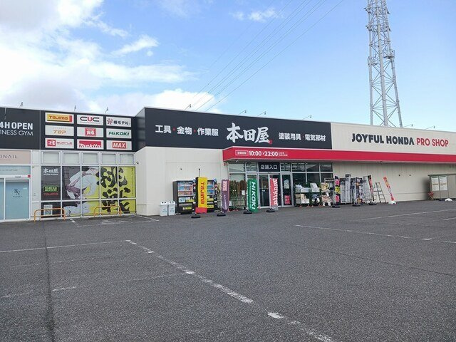 グレイシャスの周辺|本田屋まで500m
