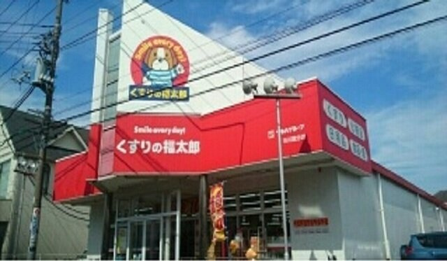 ルピナスの周辺|くすりの福太郎まで280m