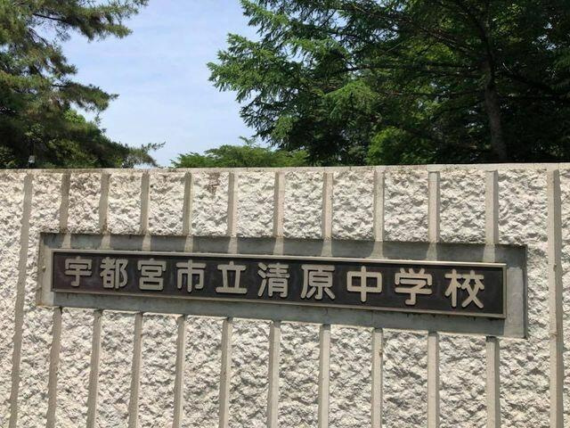 宇都宮市清原台６丁目　4ＬＤＫ　中古住宅の周辺|清原中学校まで3500m