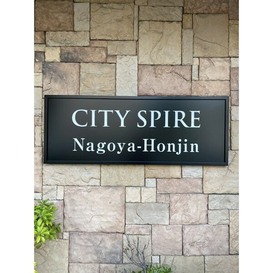 【設備】 | CITY SPIRE 名古屋本陣