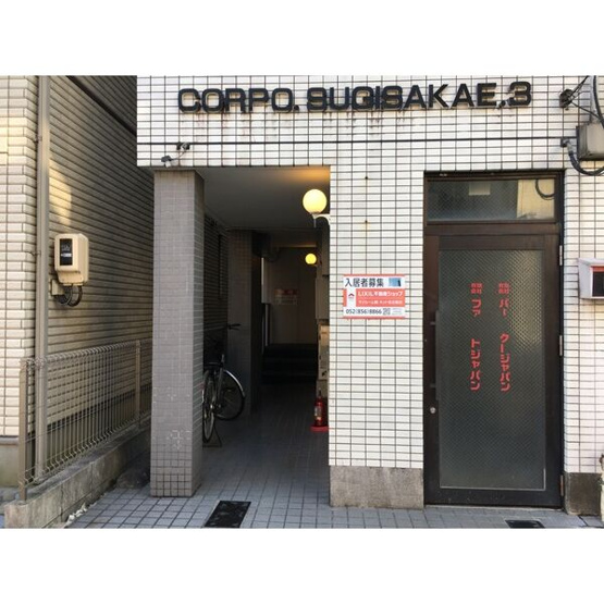【エントランス】 | コーポ杉栄3