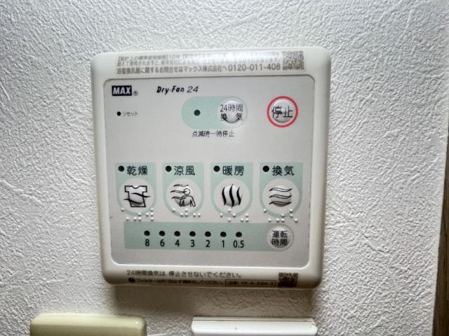 ハピネス　本郷のその他|浴室乾燥機（イメージ）