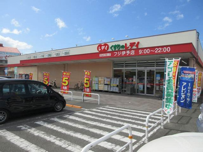 【周辺】 | Ｓｔ．メゾン．Ｄ　Ｂ | くすりのレデイフジ伊予店様まで850m