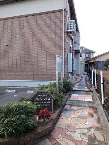 【その他共用部分】 | プリンハウス