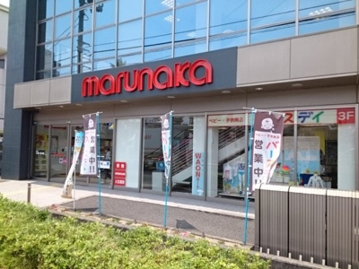【周辺】 | ジェルメ・椿 | マルナカ東石井店様まで700m