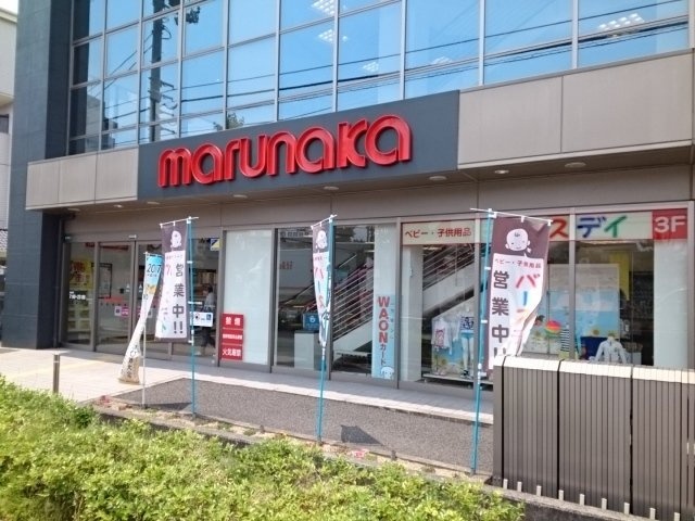 【周辺】 | ジェルメ・椿 | マルナカ東石井店様まで700m
