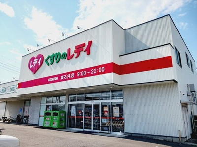 【周辺】 | ジェルメ・椿 | くすりのレデイ東石井店様まで700m