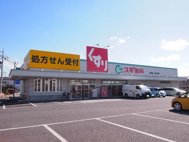 メゾン・ド・グレイスの周辺|スギドラッグ　高屋店まで300m