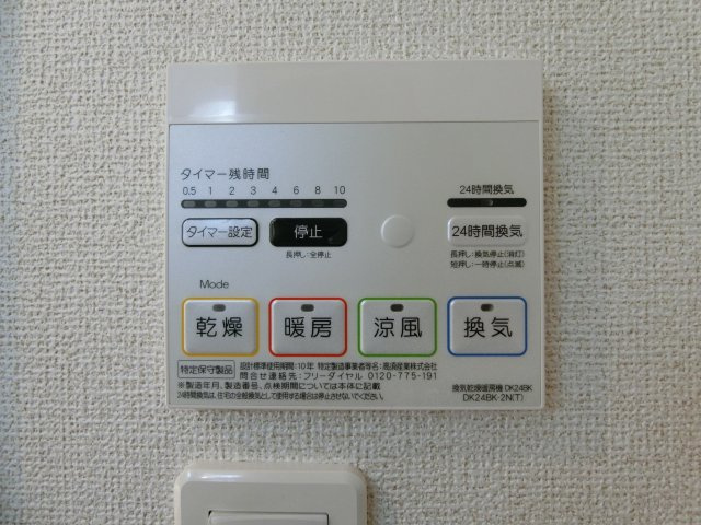 センターポイントⅠの設備|イメージ写真102号室（反転あり）
