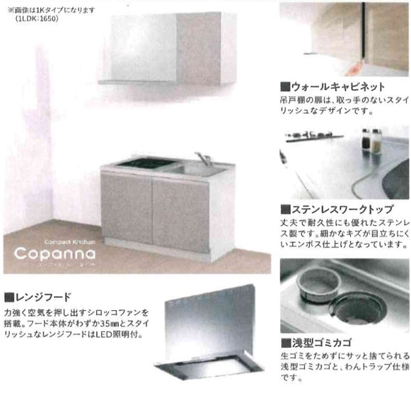 【キッチン】アレグリア芦屋西
