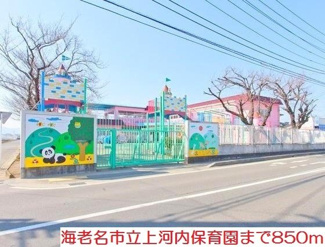 【周辺】 | アスア・ラ・ルース | 上河内保育園まで850m