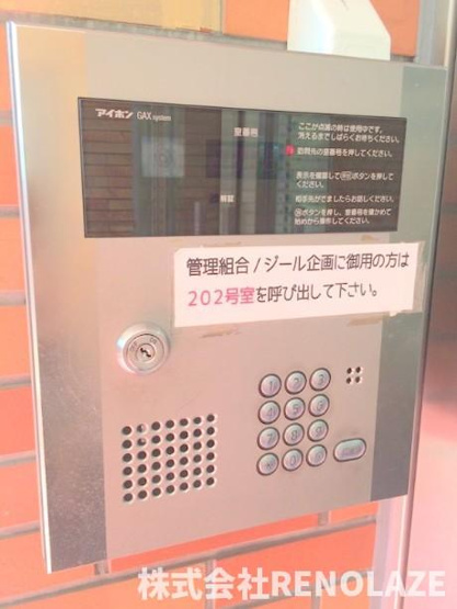 【その他】 | 御苑ハイム