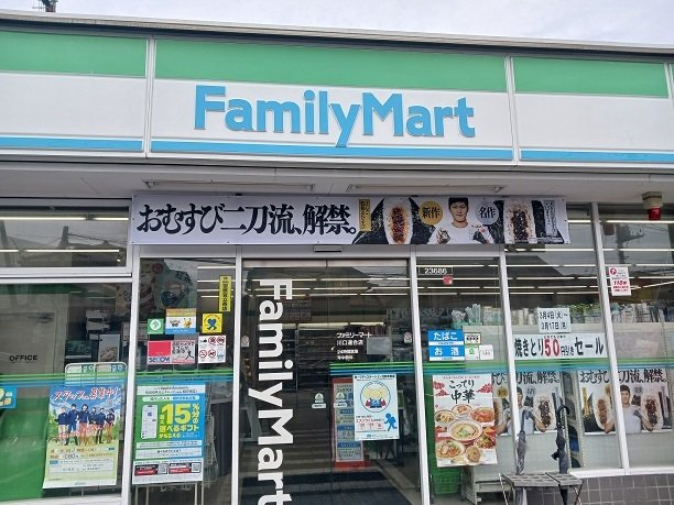 Ａｍｒｉｔａ　Ⅳの周辺|ファミリーマートまで280m