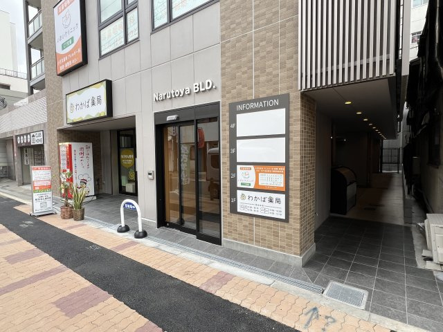 Ｎａｒｕｔｏｙａ　ＢＬＤ．のエントランス