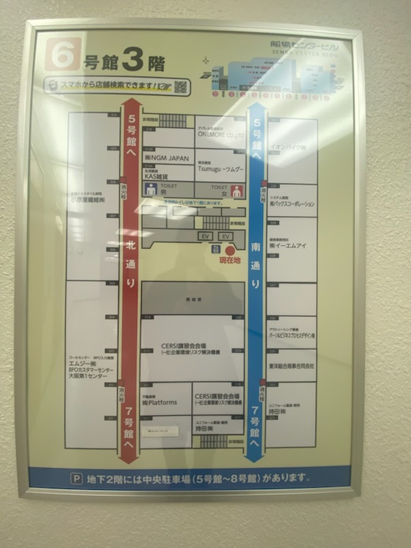 船場センタービル6号館