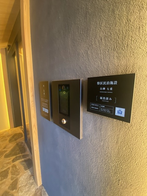 白樺　七重1階