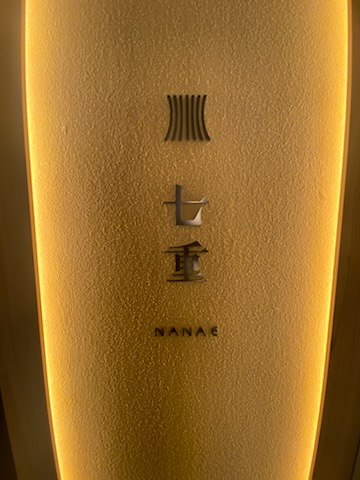白樺　七重1階