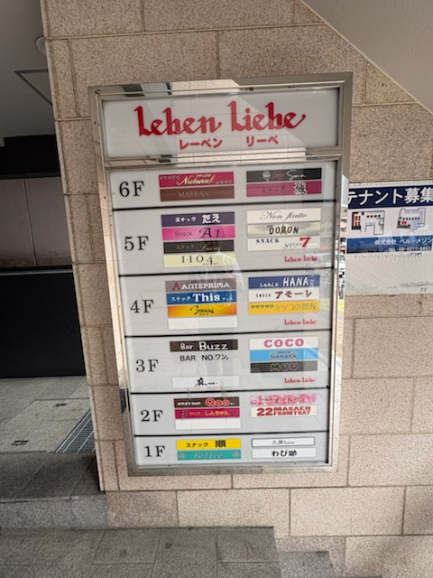 レーベンリーベ6階