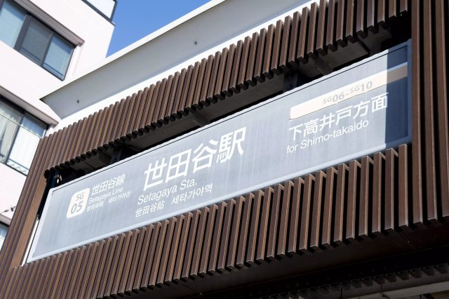 AP281 世田谷KMハイツ 102の外観|




