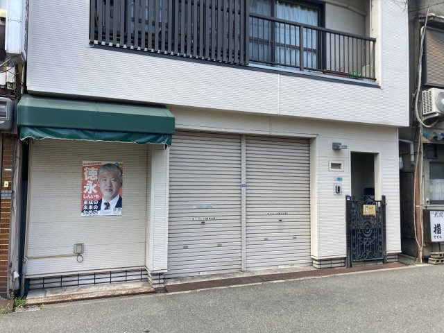 東今里２丁目事務所倉庫